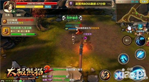 太极熊猫2宝珠