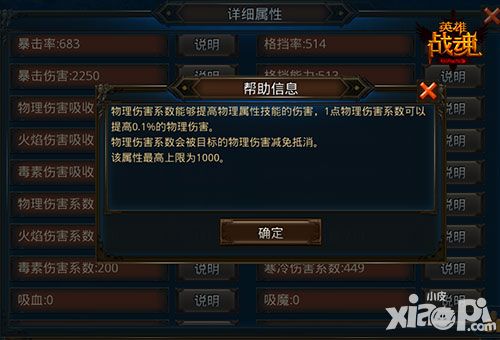 英雄战魂玩法