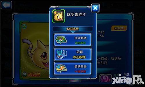 数码宝贝go特色