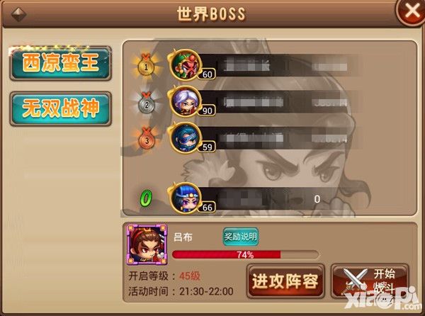 重谋略《指尖三国志》 赢宝箱全民战BOSS