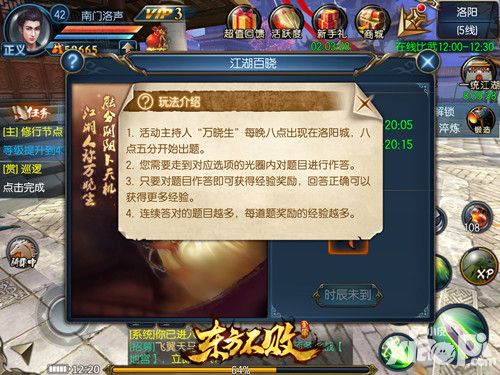 东方不败手游