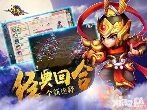 寻秦ol手游