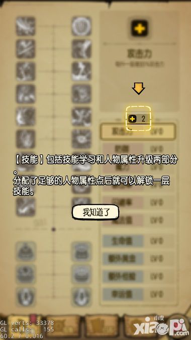 《贪婪洞窟》最强战斗力的天赋树点法指南