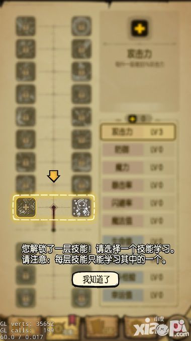 贪婪洞窟天赋