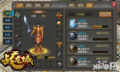 战龙城系统