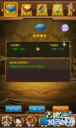 去吧海贼王职业