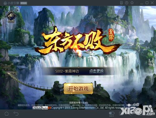 日出东方,唯我不败 东方不败电脑版安装攻略