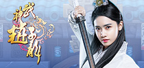 iOS持续霸榜 《武神赵子龙》手游4日后将迎公测