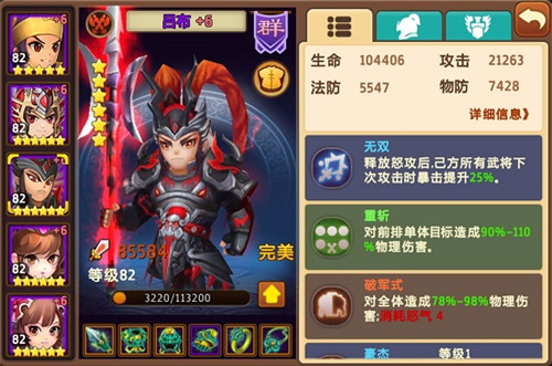 《私奔到三国》秘密分享:外观也是对战王牌