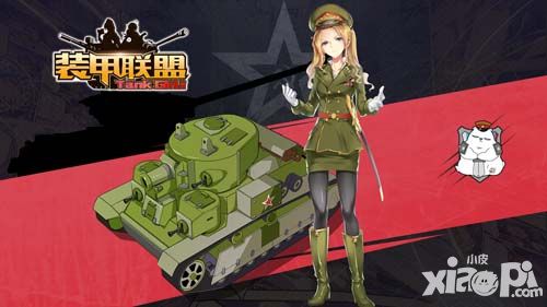 装甲联盟手游
