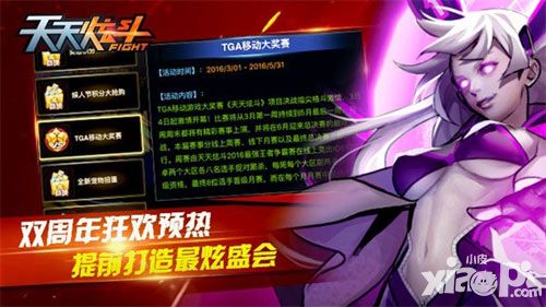 天天炫斗新版本内容