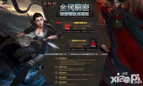 鬼吹灯3d活动