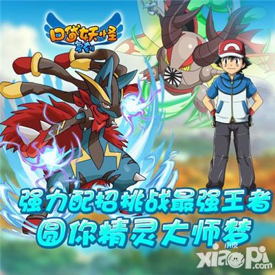 口袋妖怪复刻手游