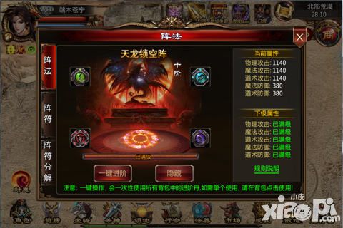 烈火一刀手游