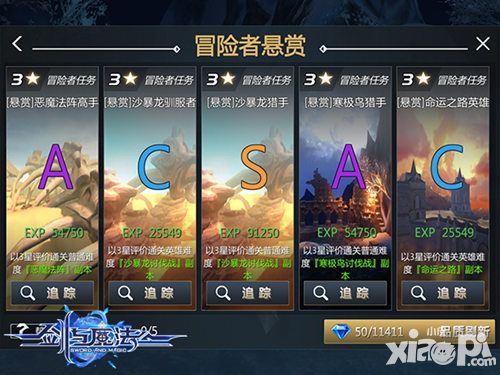 剑与魔法悬赏