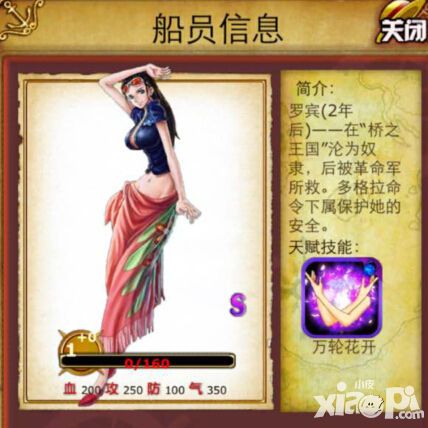 美女玩法 《梦幻启航》花花世界很精彩