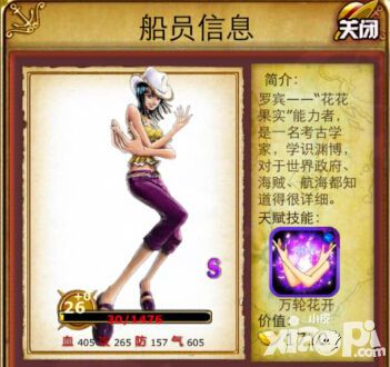 梦幻启航介绍