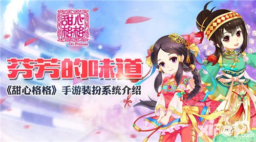 甜心格格系统