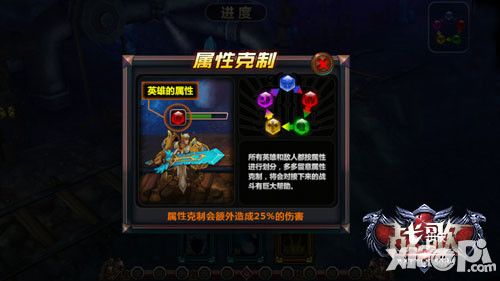 战歌介绍