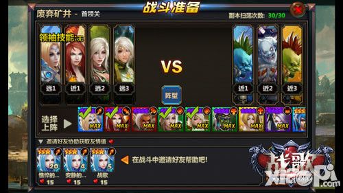 战歌介绍