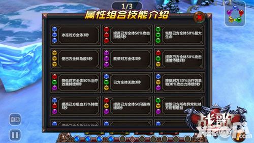 战歌手游