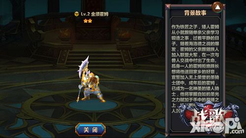 战歌体验