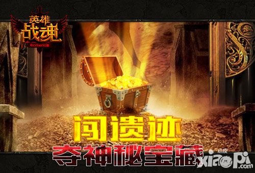 英雄战魂精英挑战