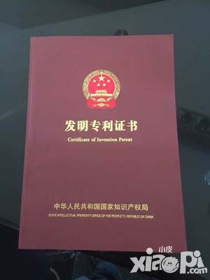 自由之战专利操作
