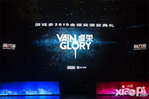 虚荣球球大作战移动电竞联赛揭幕战