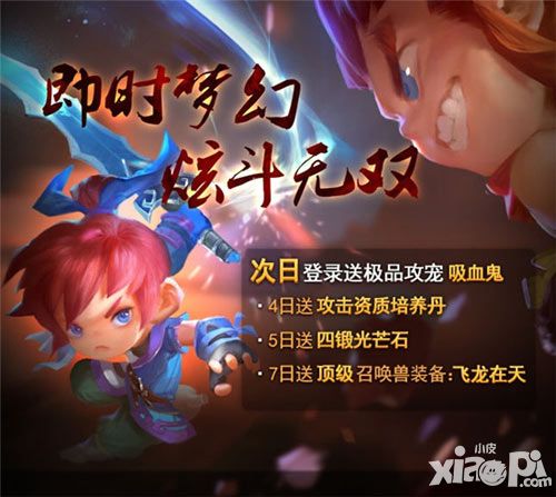 梦幻西游无双版测试开启