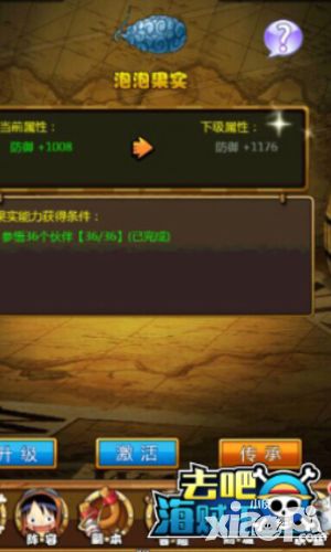 去吧海贼王玩法