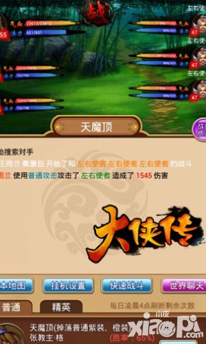 掌握技巧轻松秒杀 《大侠传》勇闯青帮副本攻略