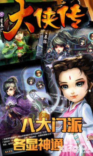 剑已出鞘可敢来战 《大侠传》三大争霸玩法曝光