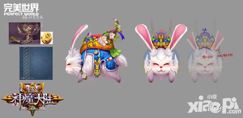 神魔大陆坐骑