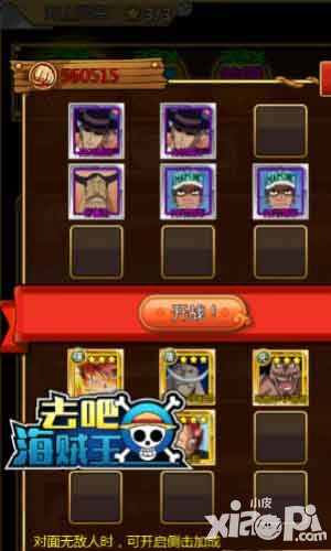 教你通关 《去吧海贼王》第七章最强BOSS击杀攻略