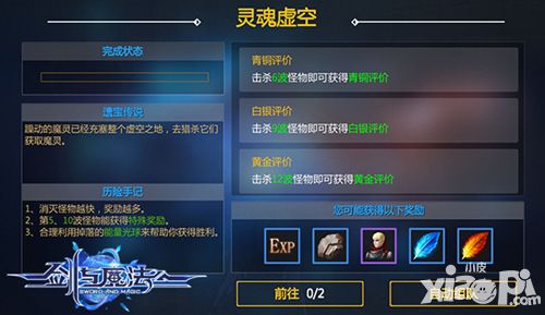 剑与魔法介绍