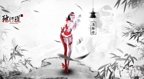 独行道角色