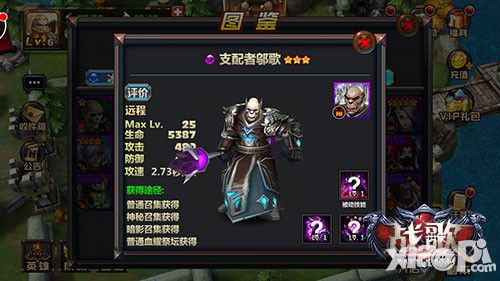 战歌阵容