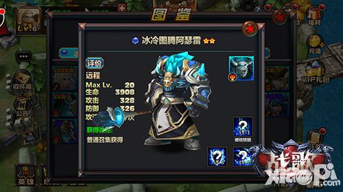 战歌玩法