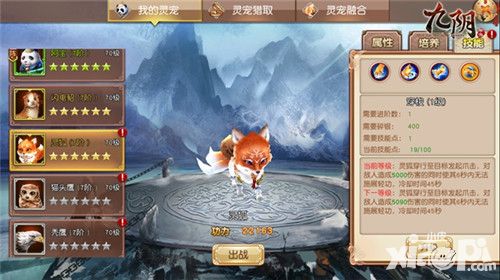 九阴宠物养成