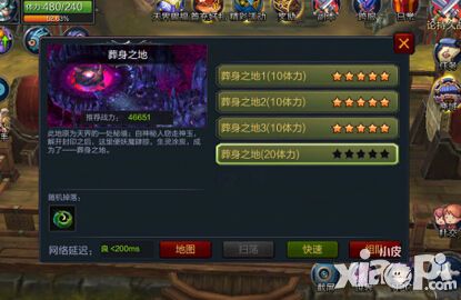 葬身之地 《神玉三国》地狱的深渊