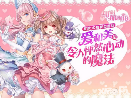 甜甜萌物语手游