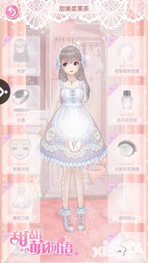 甜甜萌物语服装课堂