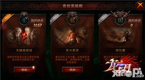 龙刃材料