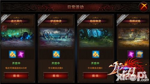 龙刃玩法