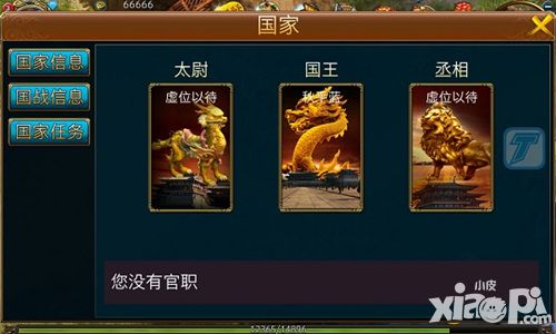 呼朋唤友夺天下 《战国英雄》吹响集结号