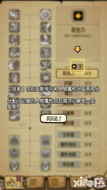 技能树优劣比对 《贪婪洞窟》技能抉择最优解