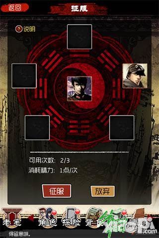 盗墓笔记手游