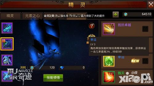 每一击都是翻倍爆! 《全民奇迹MU》精灵技能抢先看第三弹