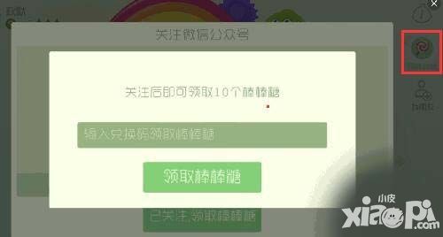 球球大作战微信兑换福利步骤详解